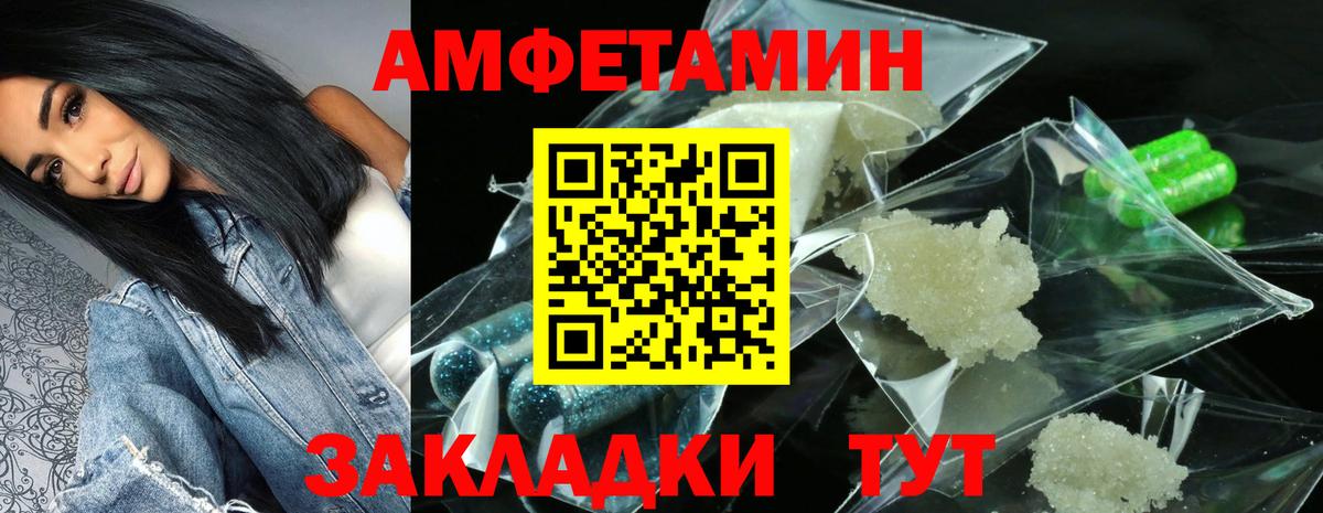 Amphetamine VHQ  Вход с VPN  Amphetamine  АМФЕТАМИН  Кызыл 