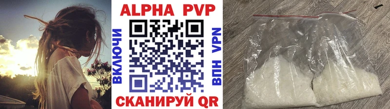 A-PVP мука  цены наркотик  гидра как зайти  Кызыл 