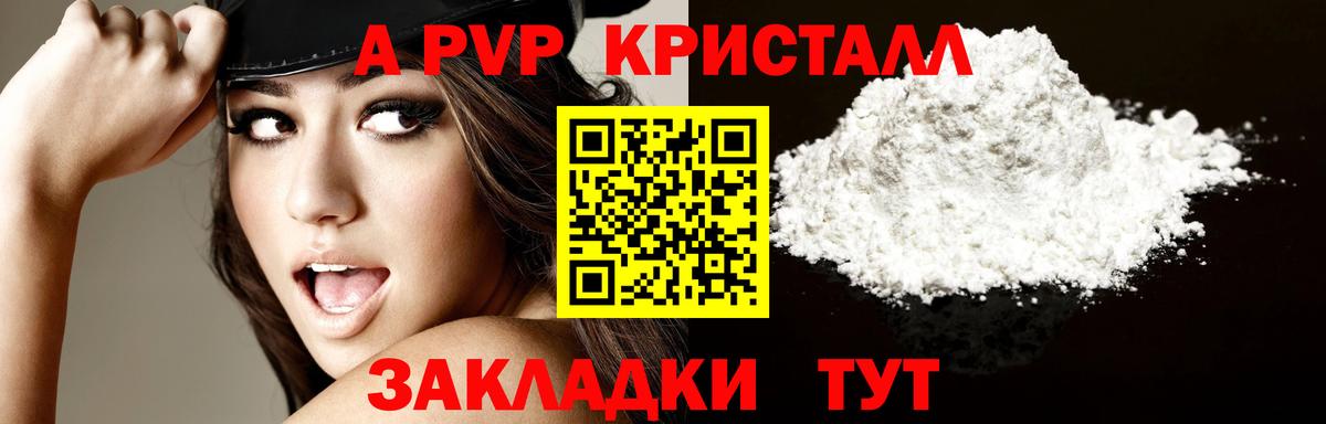 Альфа ПВП СК КРИС  Alfa_PVP мука  Alpha PVP крисы CK  Кызыл  A-PVP  Вход с VPN 
