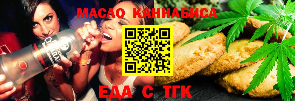 Cannafood конопля  Вход с VPN  Кызыл 