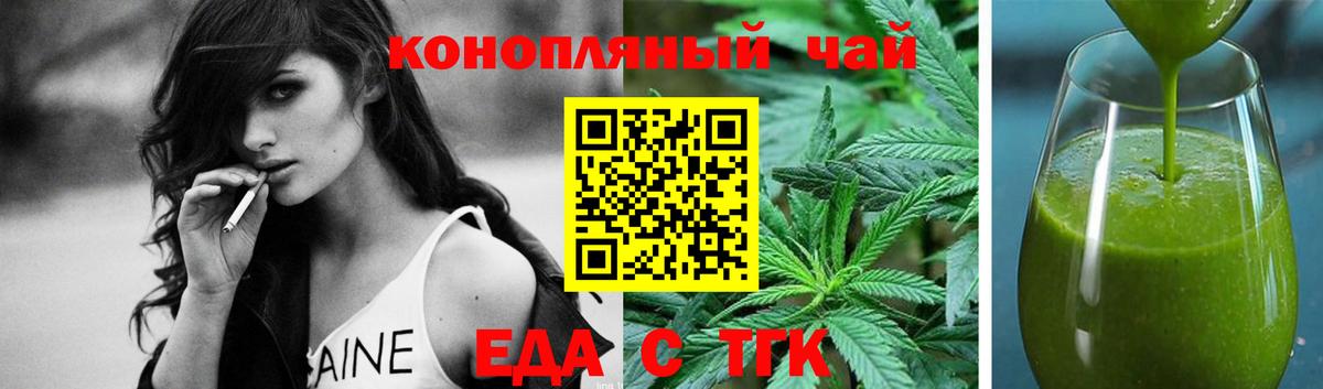 Печенье с ТГК конопля Кызыл