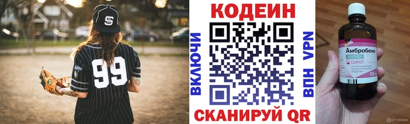 дарнет шоп Кызыл Кодеин Purple Drank