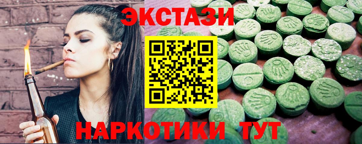 Кызыл  Экстази MDMA  Вход с VPN  ЭКСТАЗИ TESLA 
