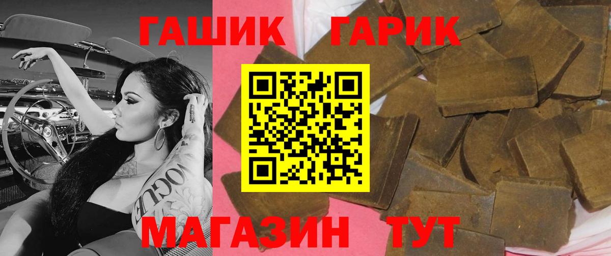 Кызыл  ГАШ Cannabis  сколько стоит  Вход с VPN 