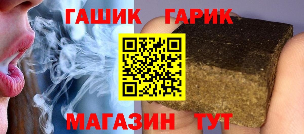 ГАШИШ Cannabis Кызыл