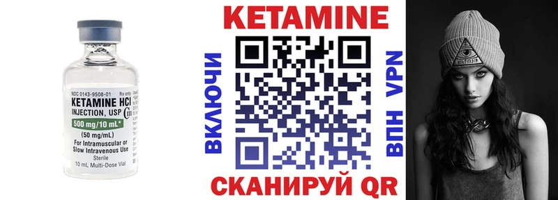 КЕТАМИН ketamine  что такое   Кызыл 