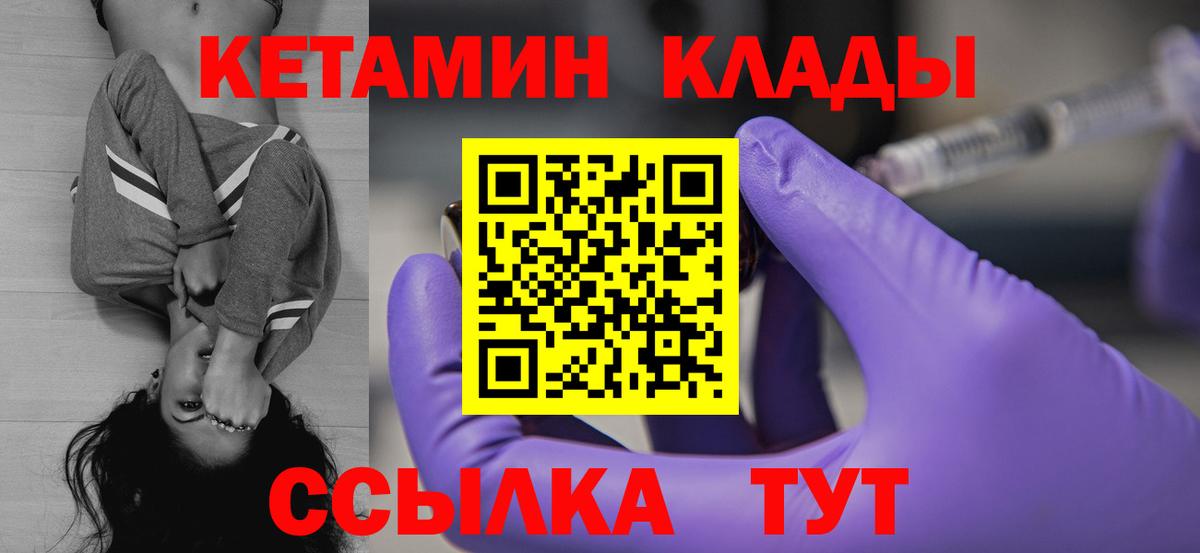 КЕТАМИН ketamine  Вход с VPN  Кетамин ketamine  Кызыл 