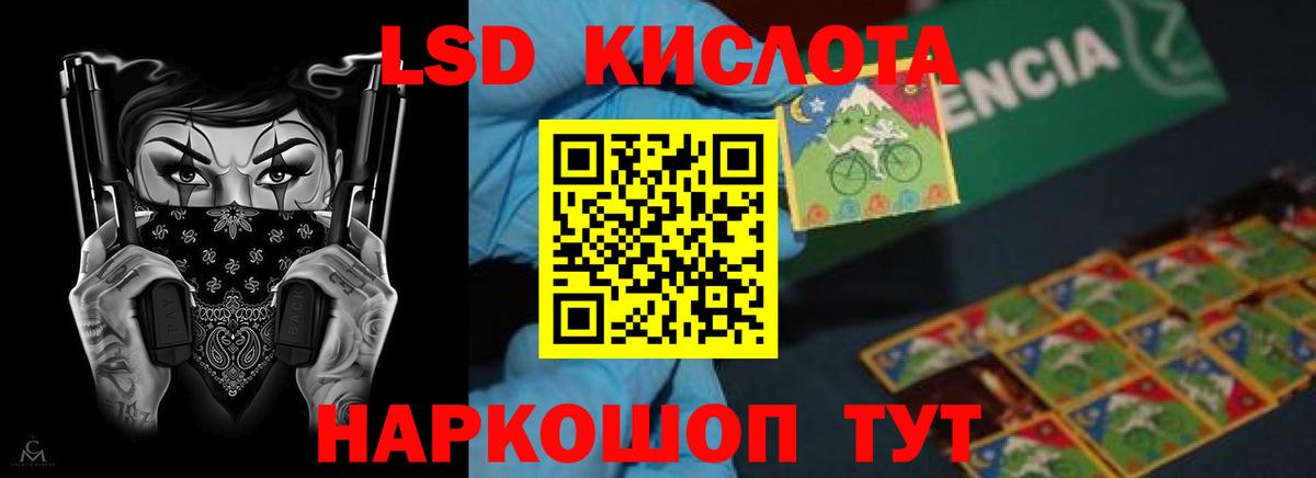 LSD-25 экстази ecstasy  Вход с VPN  OMG ссылка  Лсд 25 экстази  LSD-25 экстази ecstasy  Кызыл 