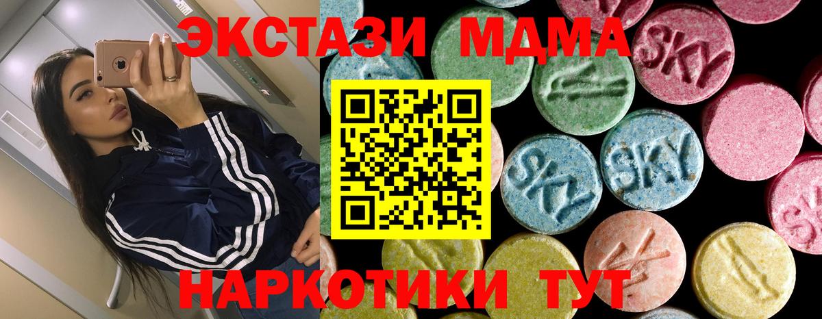 MDMA молли  МДМА кристаллы  Кызыл  Вход с VPN 