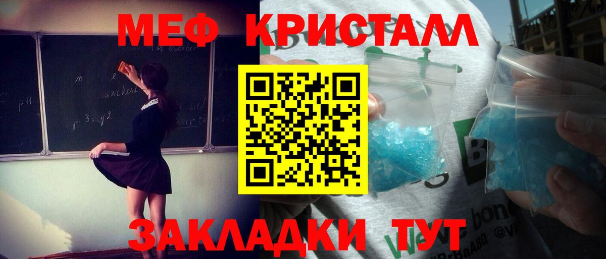 Меф  Кызыл