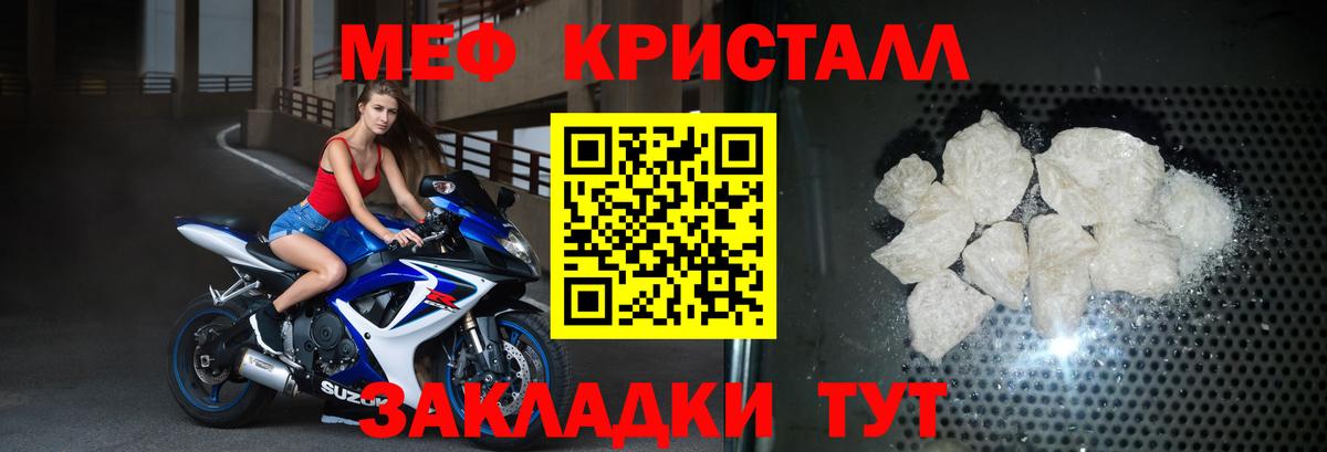 МЯУ-МЯУ кристаллы  Мефедрон  МЯУ-МЯУ  Вход с VPN  Кызыл  Мефедрон мука 