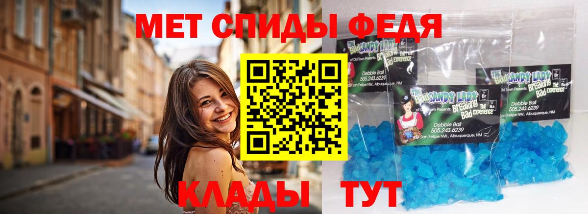 Метамфетамин мет Кызыл