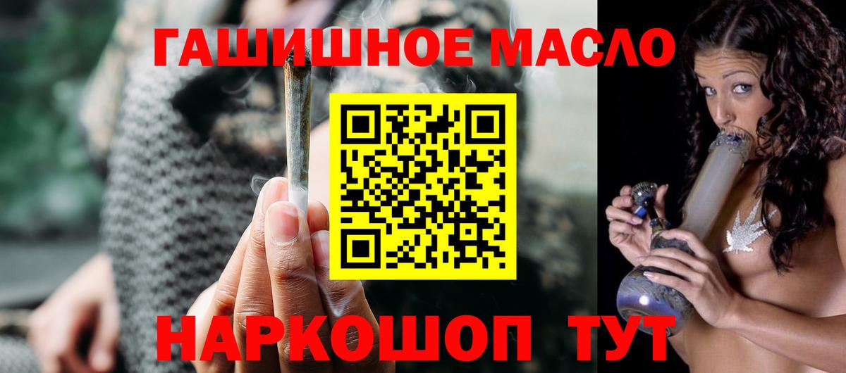 Дистиллят ТГК гашишное масло Кызыл