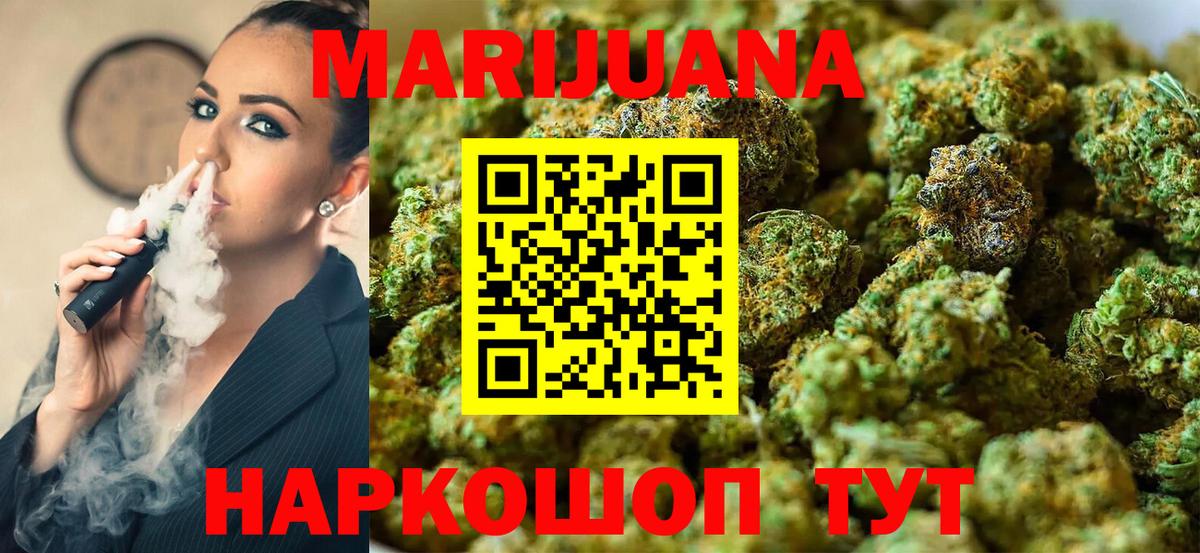 Каннабис сатива Кызыл